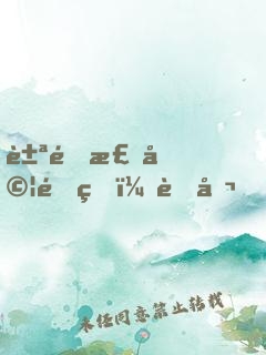 豪門棄婦重生：老公，臉呢